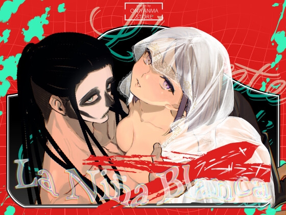 ラ・ニーニャ・ブランカ【オニヤンマ商店】  エロ画像1433200