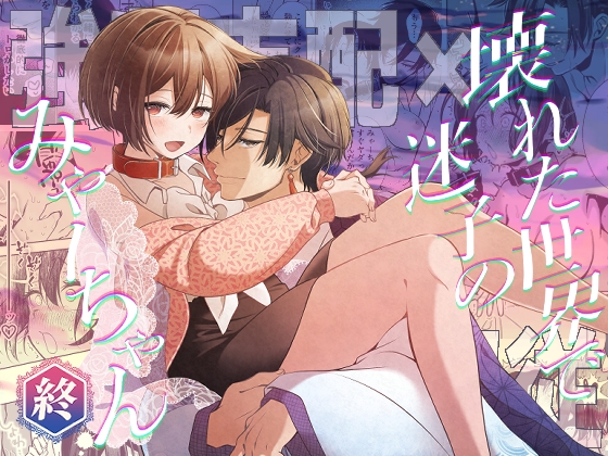 壊れた世界で迷子のみゃーちゃん 終【ヤシの木陰で猫とお昼寝】  エロ画像1439795