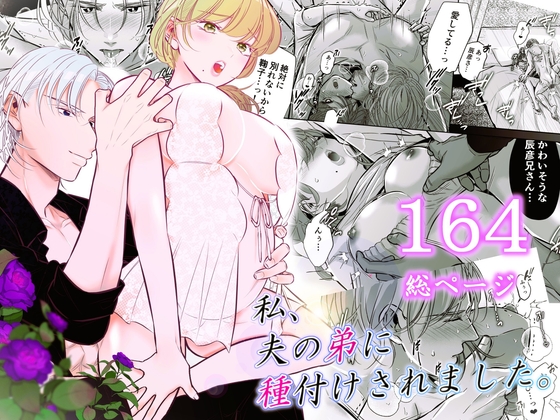 私、夫の弟に種付けされました。【恋敵】  エロ画像1592510