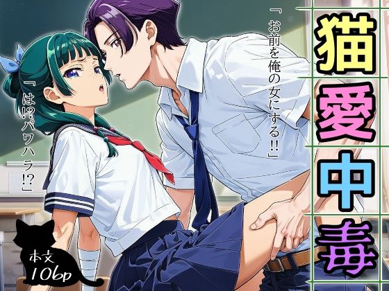 猫愛中毒【余熱で中まで】  エロ画像685431