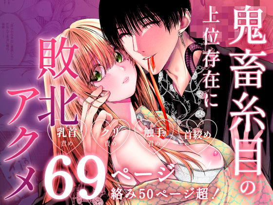 なんて邪悪な奴かしら！【Inoha】  エロ画像722634