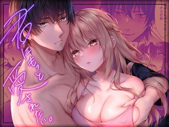 君にもっと愛されたい。【Midnight Sirius】  エロ画像738845